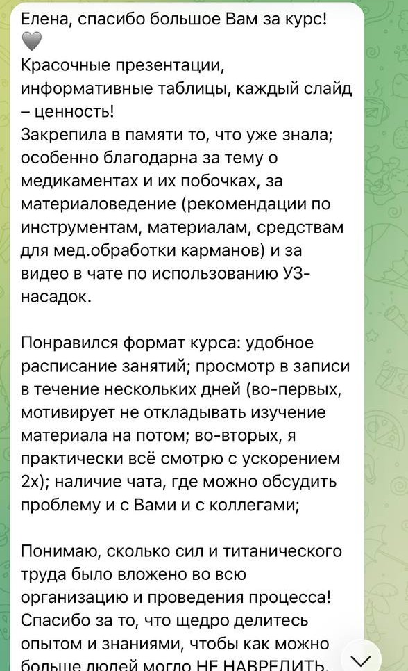 Скриншот отзыва