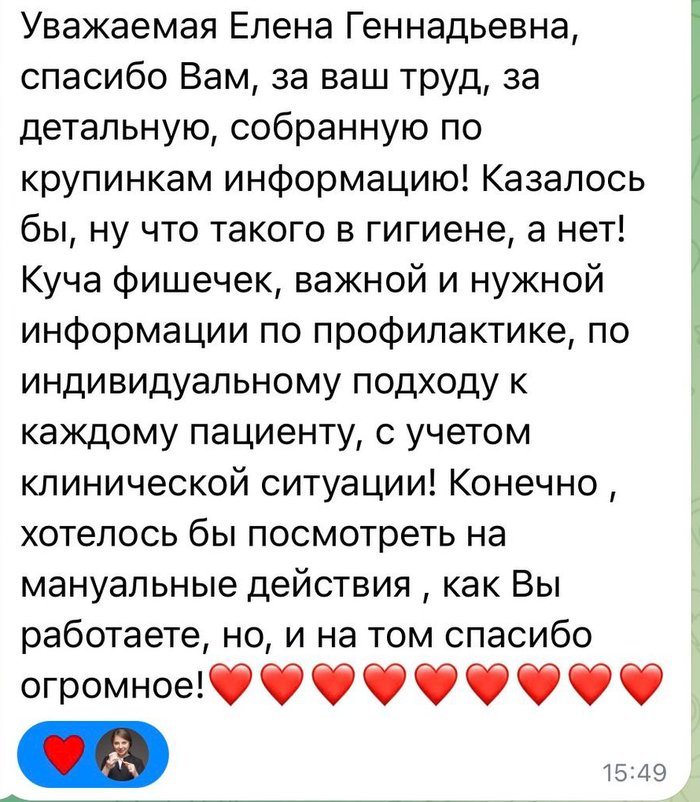 Скриншот отзыва