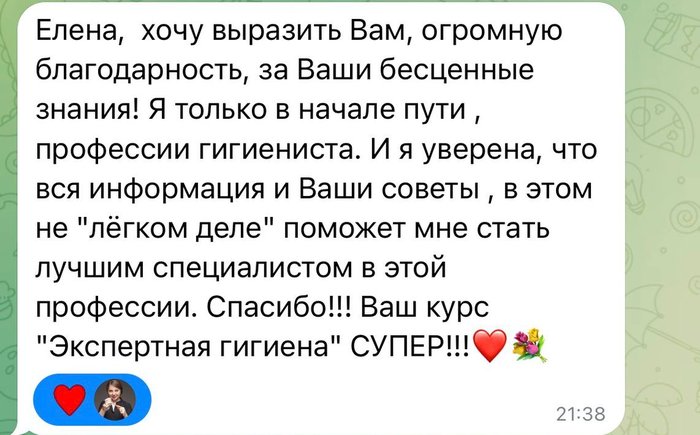 Скриншот отзыва