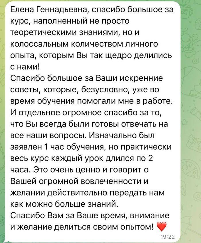 Скриншот отзыва